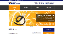 Desktop Screenshot of misec.co.jp