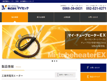 Tablet Screenshot of misec.co.jp